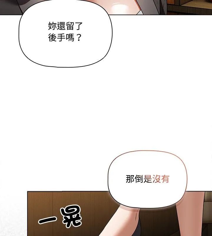 客製化诱惑第3话