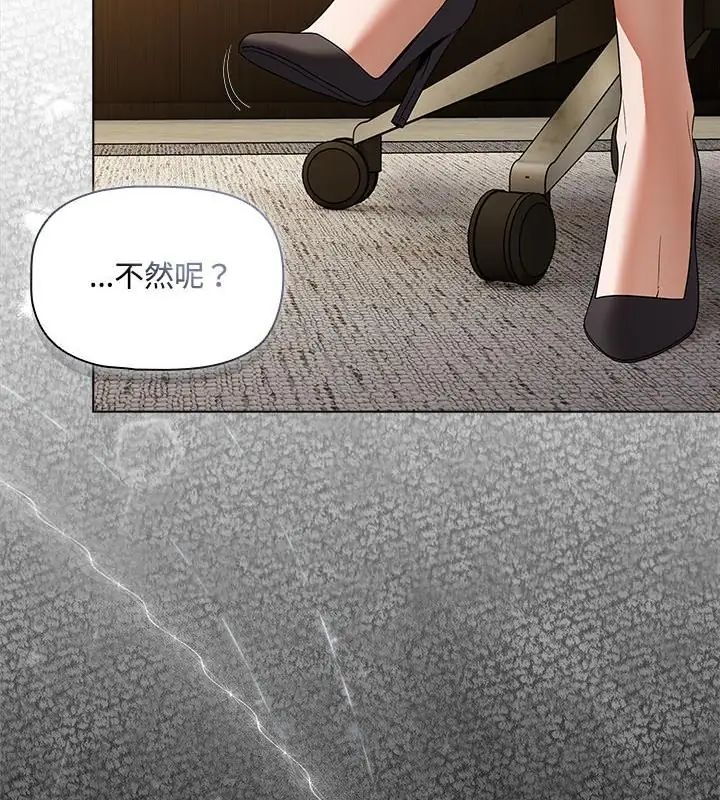 客製化诱惑第3话