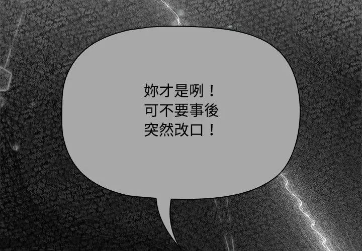 客製化诱惑第3话