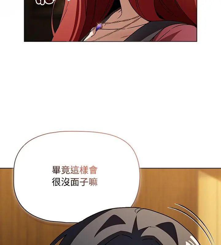 客製化诱惑第3话