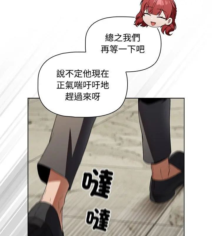 客製化诱惑第3话