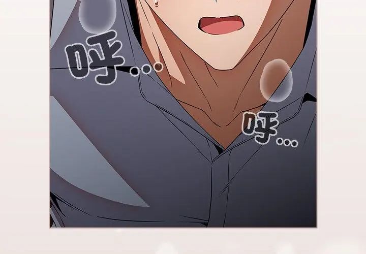 客製化诱惑第3话