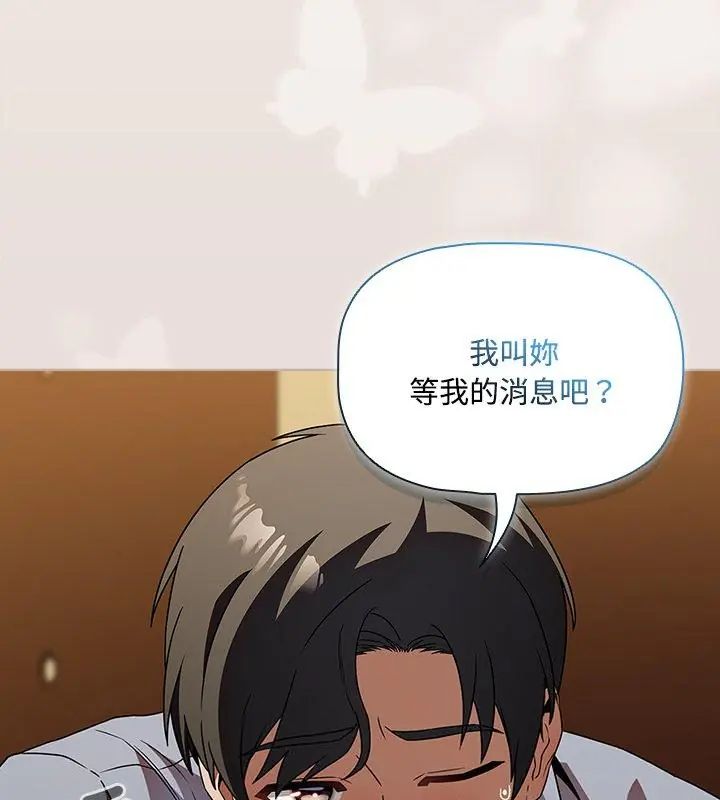 客製化诱惑第3话