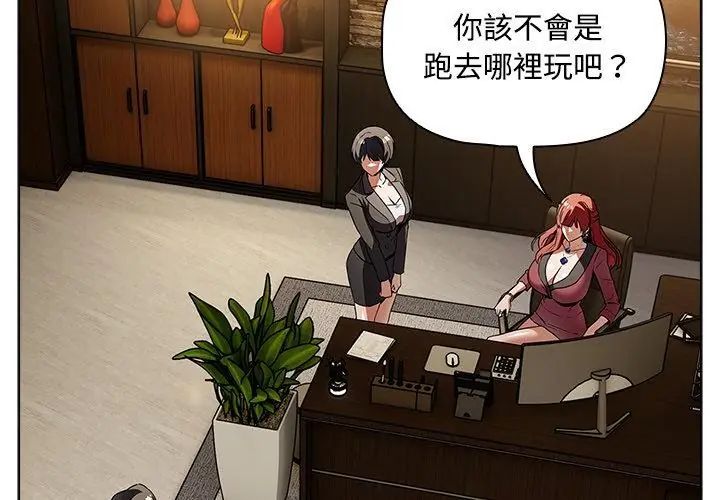 客製化诱惑第3话