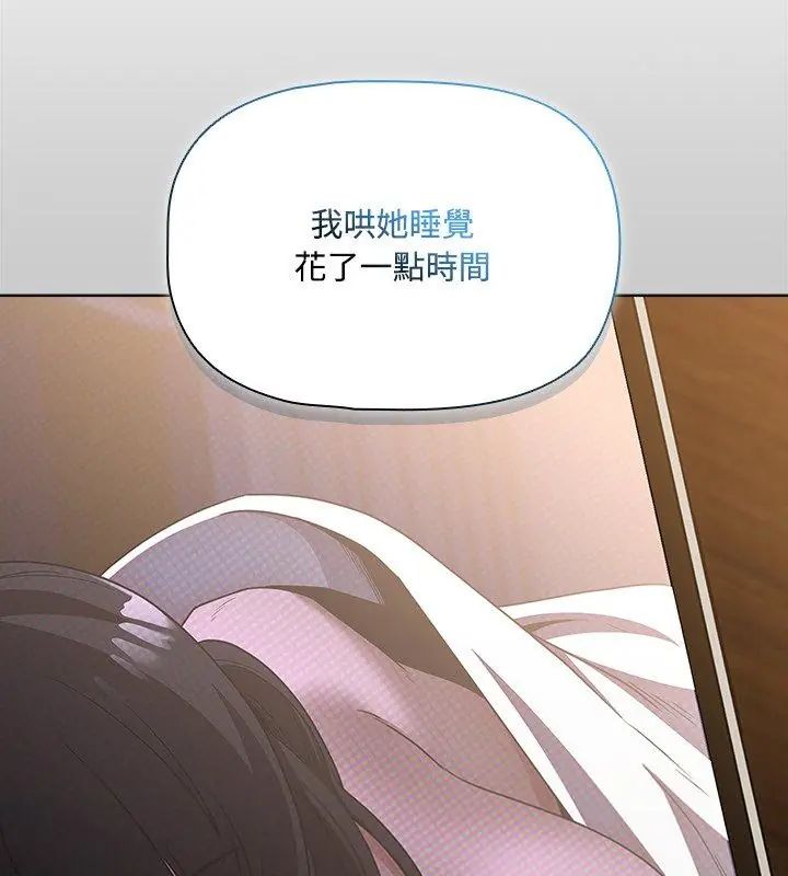 客製化诱惑第3话
