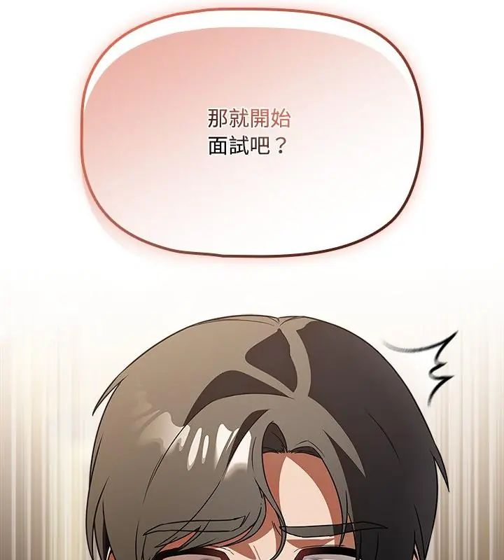客製化诱惑第3话