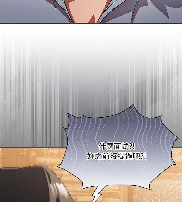客製化诱惑第3话