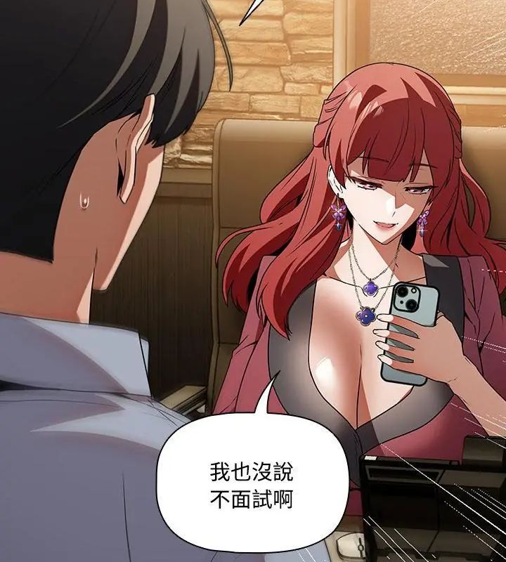 客製化诱惑第3话