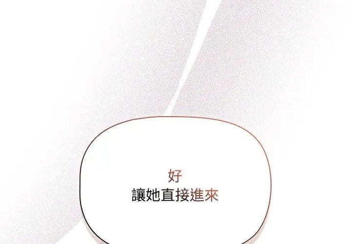 客製化诱惑第3话