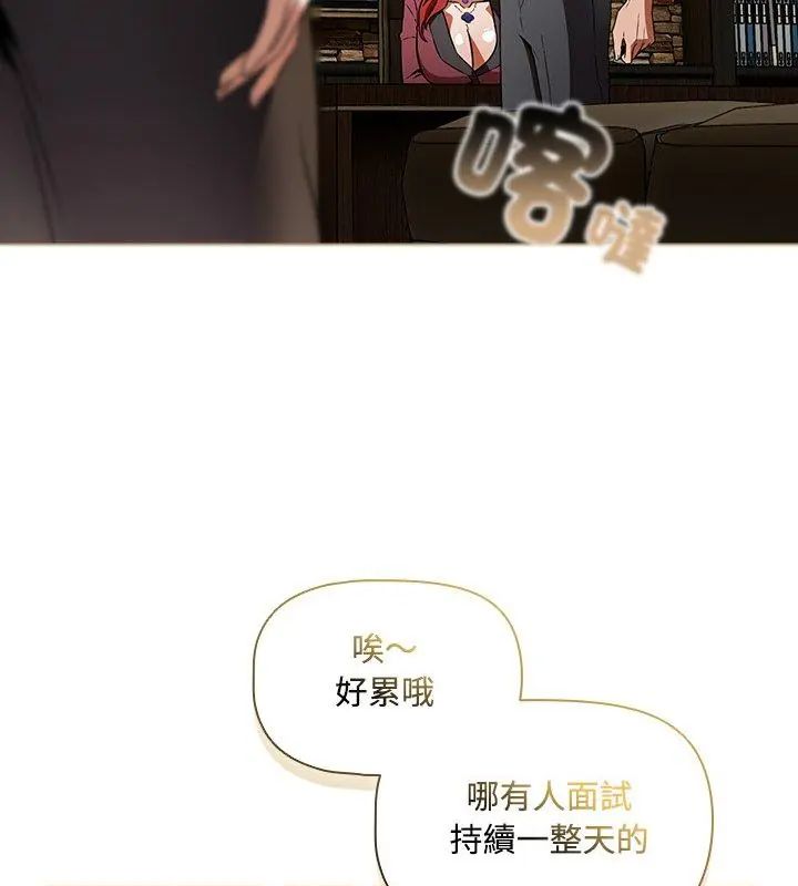 客製化诱惑第3话