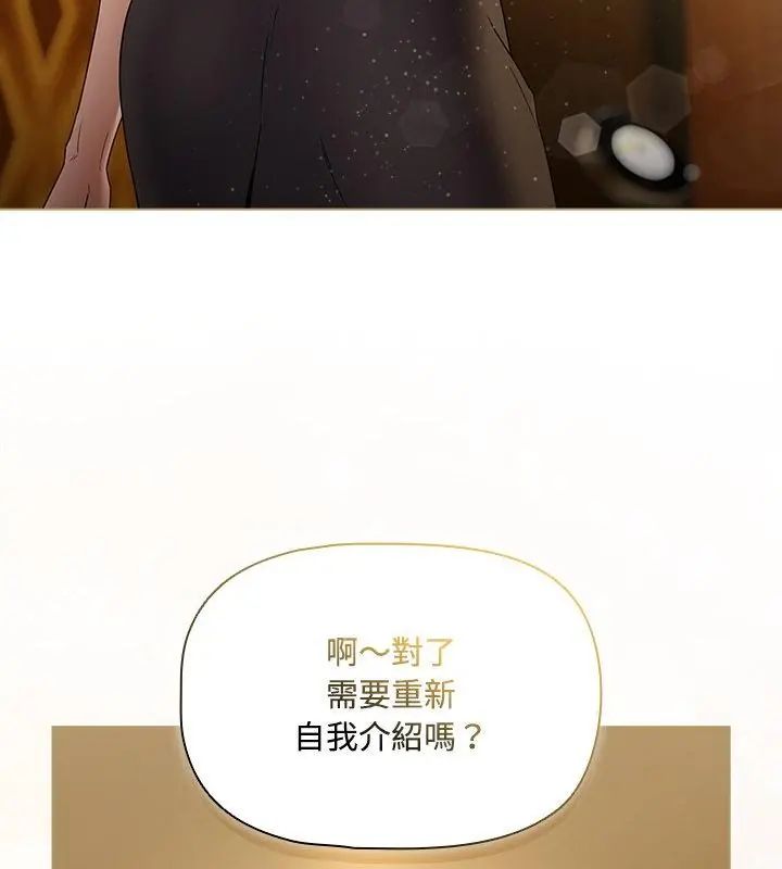 客製化诱惑第3话