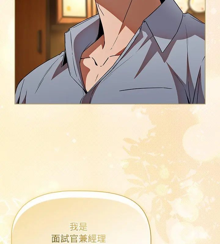 客製化诱惑第3话