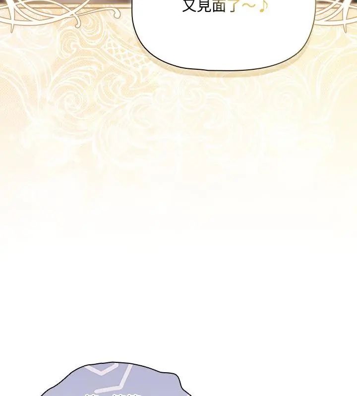 客製化诱惑第3话