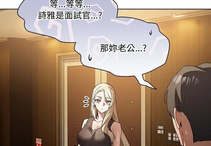 客製化诱惑第3话