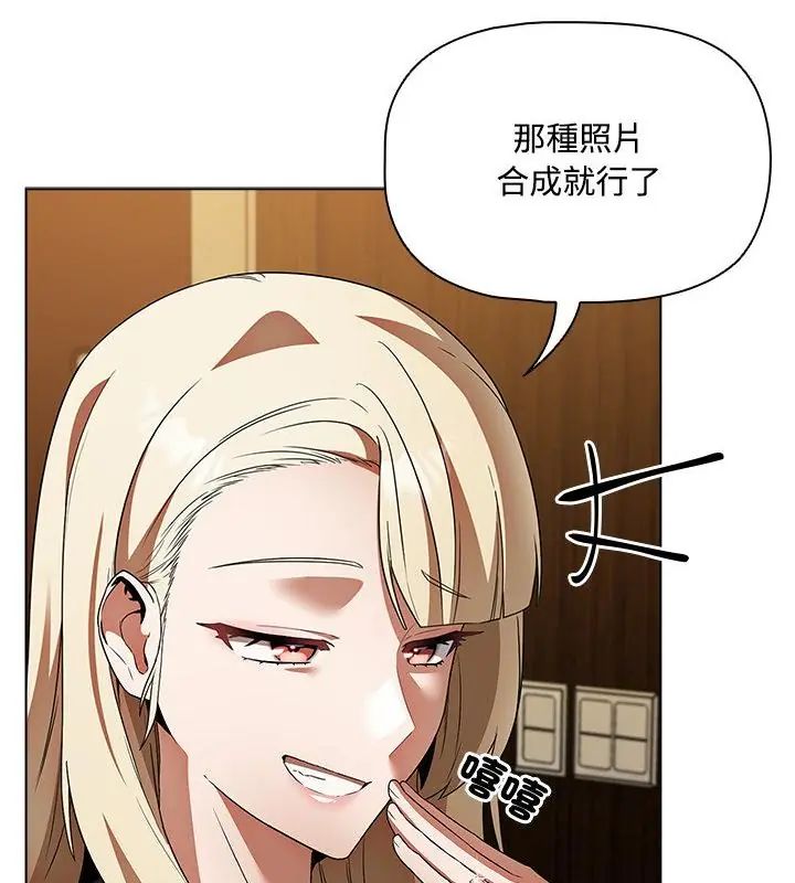 客製化诱惑第3话