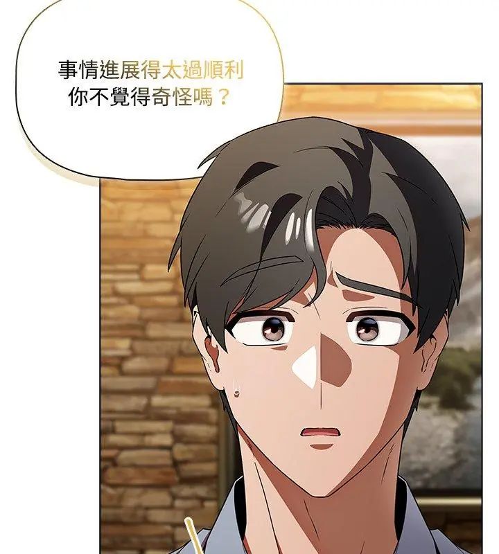 客製化诱惑第3话
