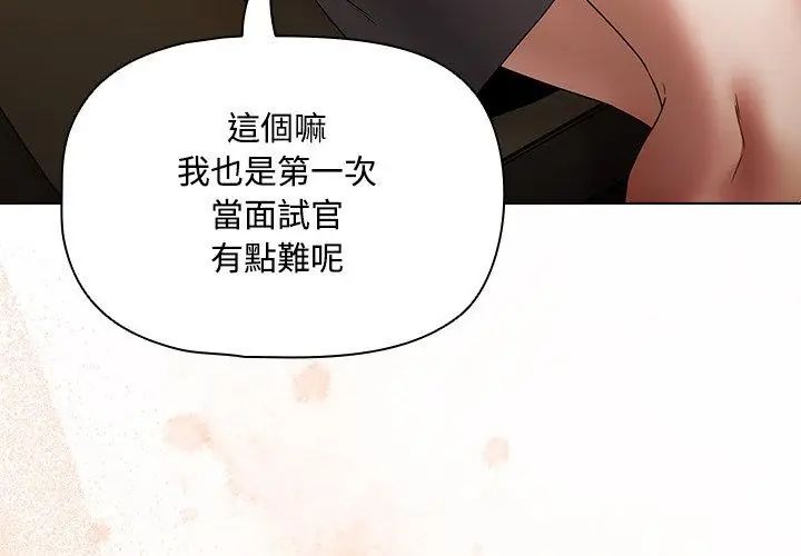 客製化诱惑第3话