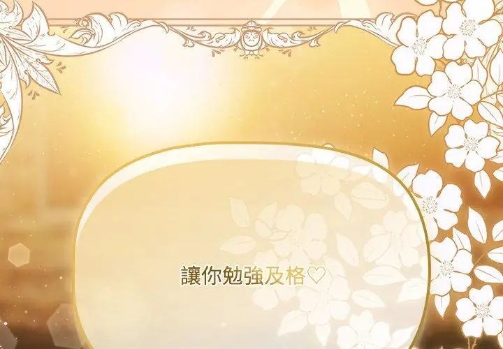 客製化诱惑第3话