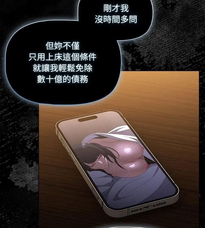客製化诱惑第3话
