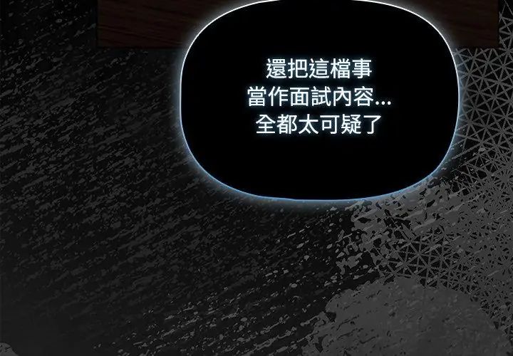 客製化诱惑第3话