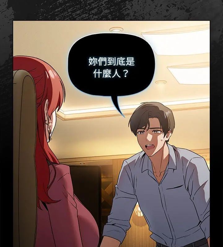 客製化诱惑第3话