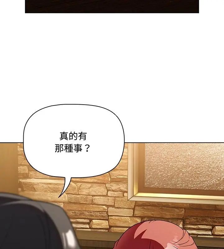 客製化诱惑第4话