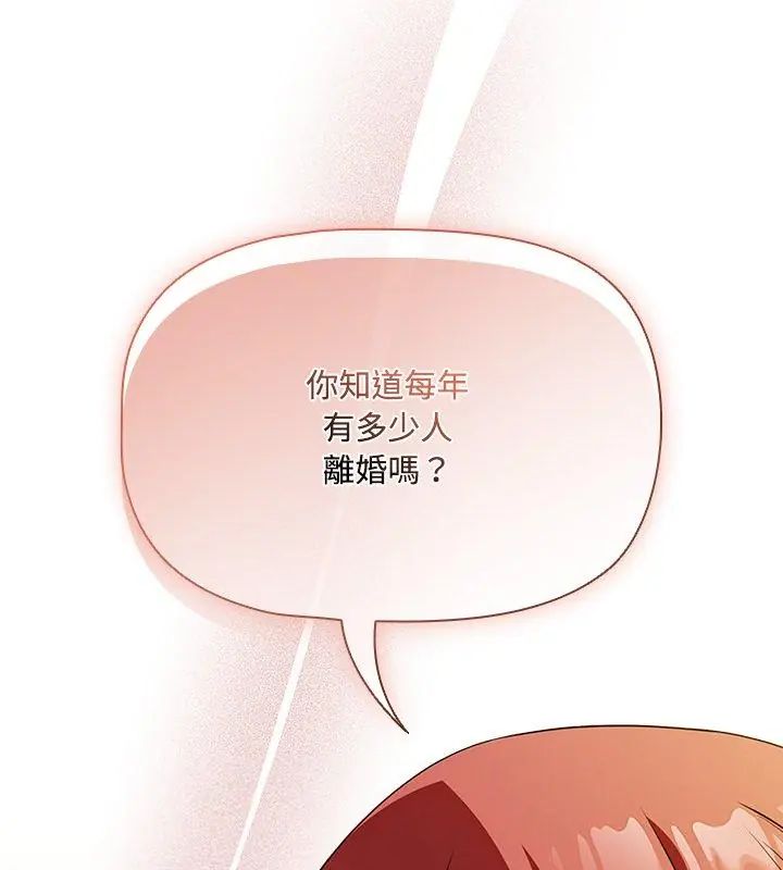 客製化诱惑第4话