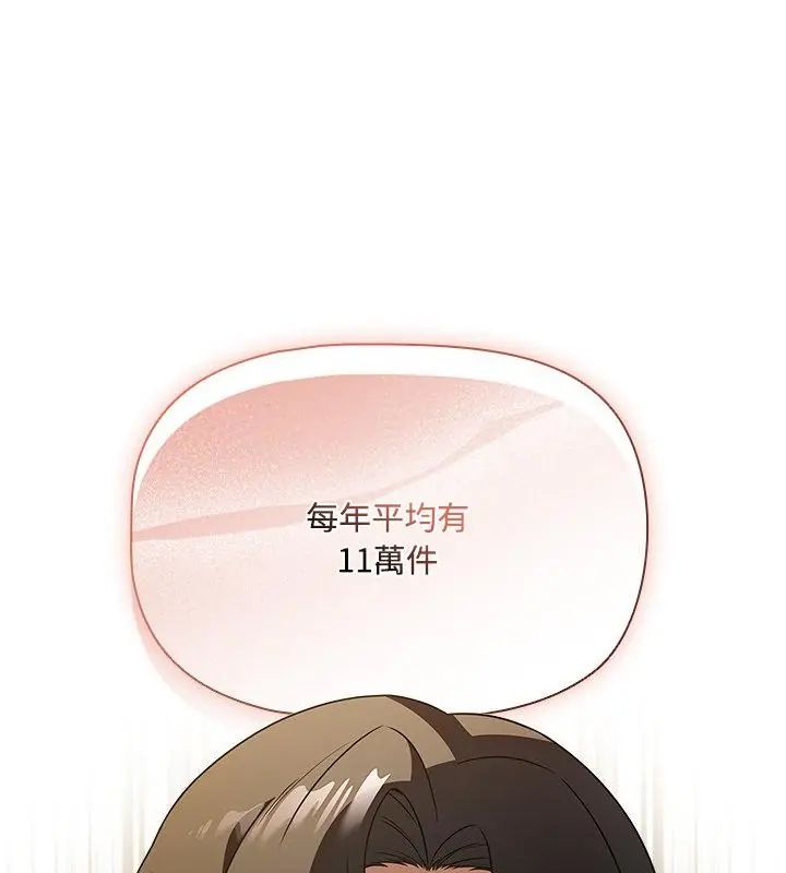 客製化诱惑第4话