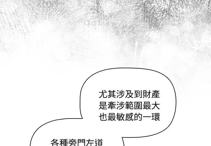 客製化诱惑第4话