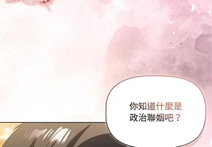 客製化诱惑第4话
