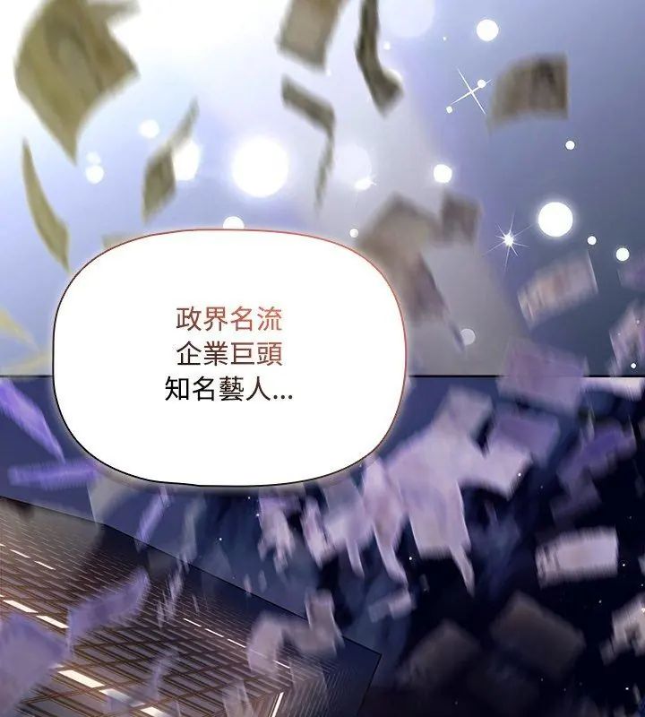 客製化诱惑第4话