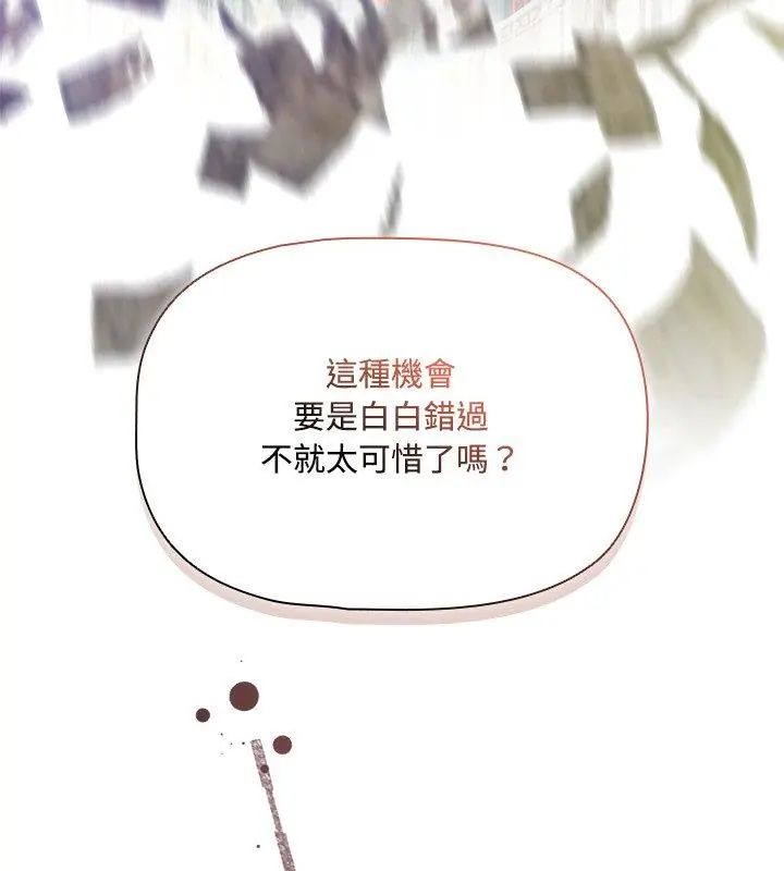 客製化诱惑第4话