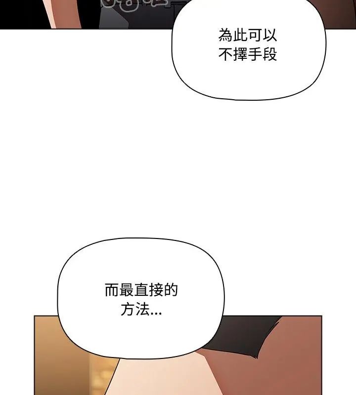 客製化诱惑第4话