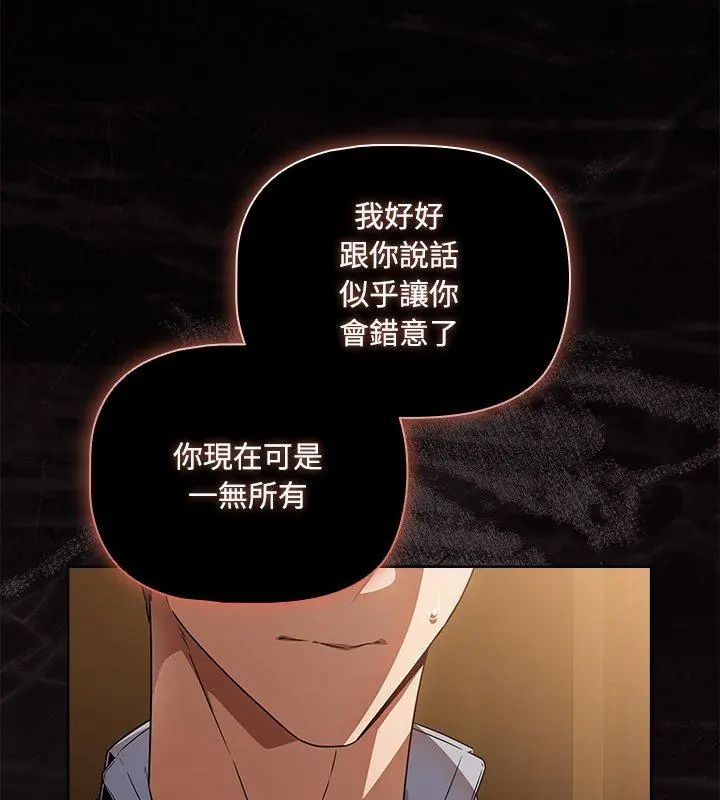 客製化诱惑第4话