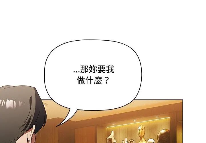 客製化诱惑第4话