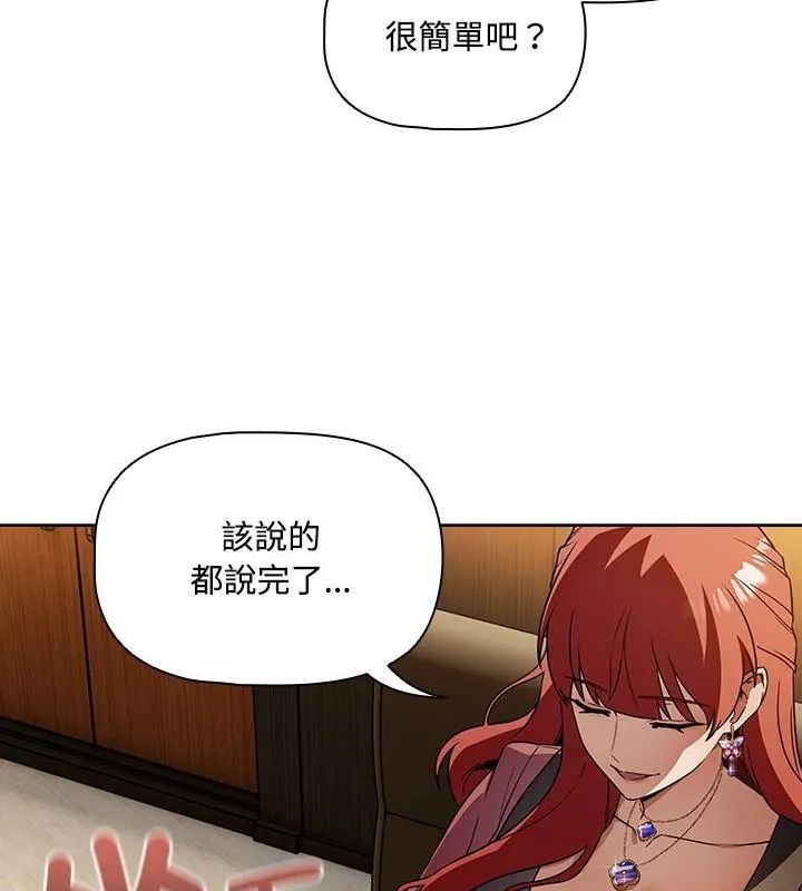 客製化诱惑第4话