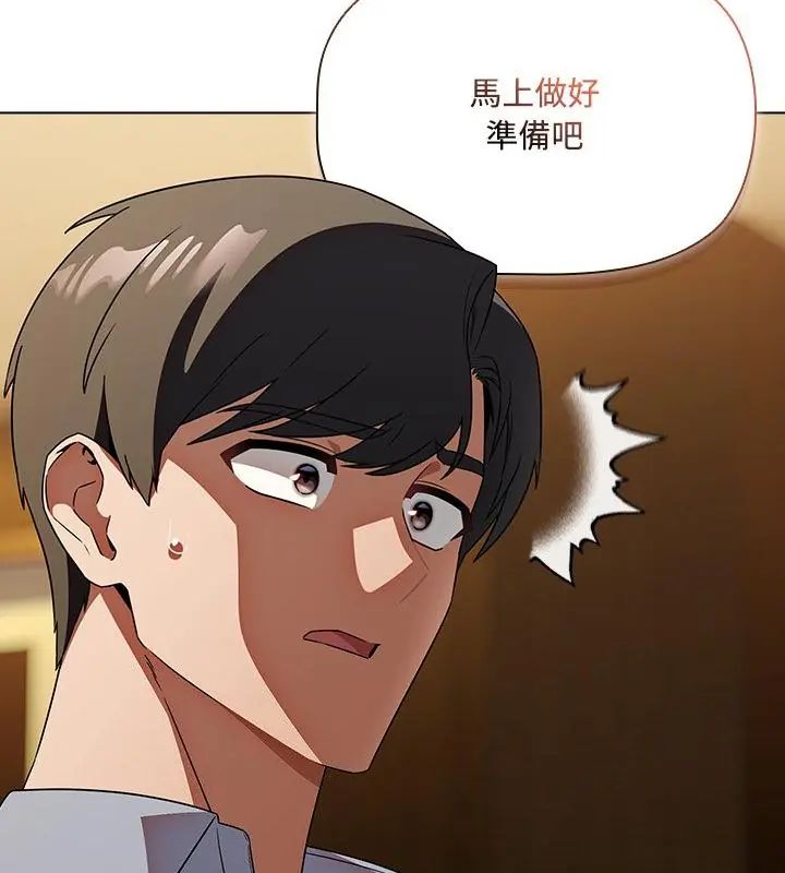 客製化诱惑第4话