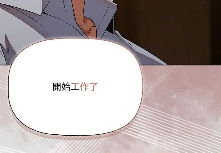 客製化诱惑第4话