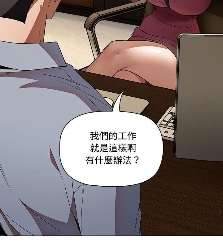 客製化诱惑第4话