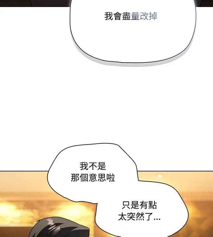 客製化诱惑第4话