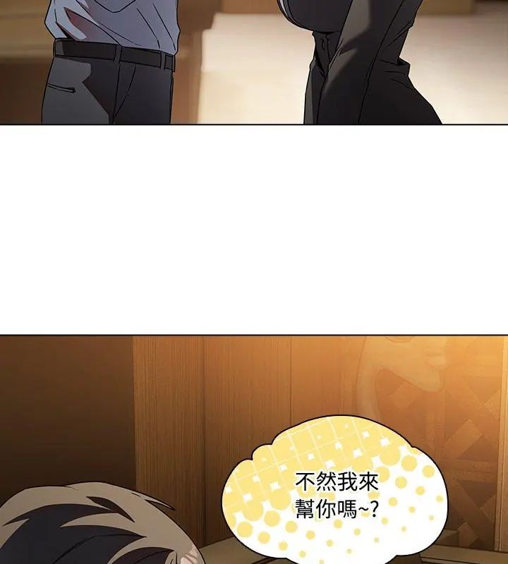 客製化诱惑第4话