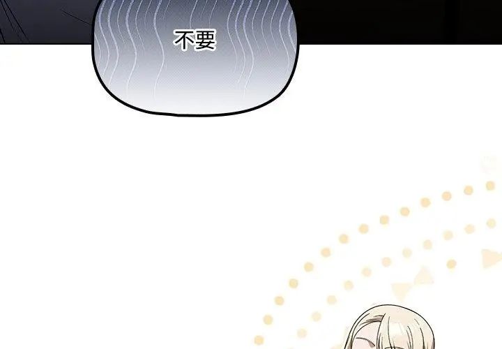 客製化诱惑第4话