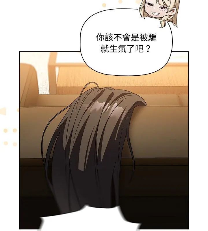 客製化诱惑第4话