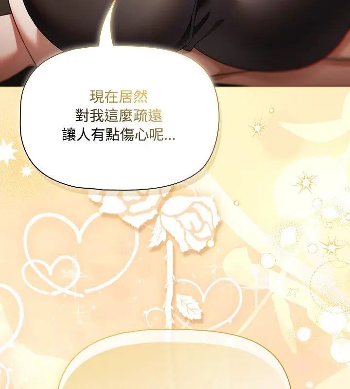 客製化诱惑第4话
