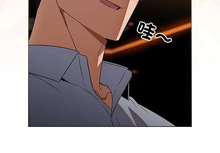 客製化诱惑第4话