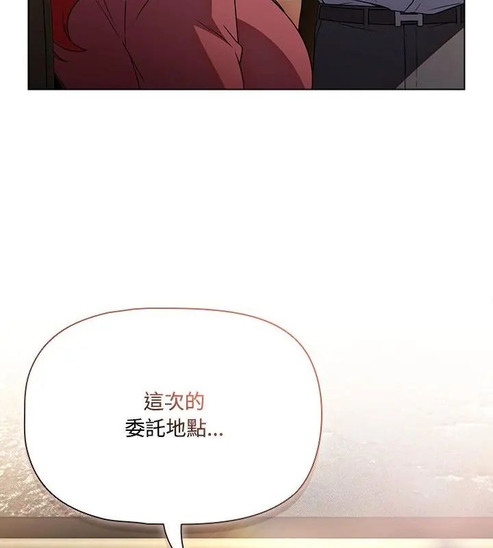 客製化诱惑第4话