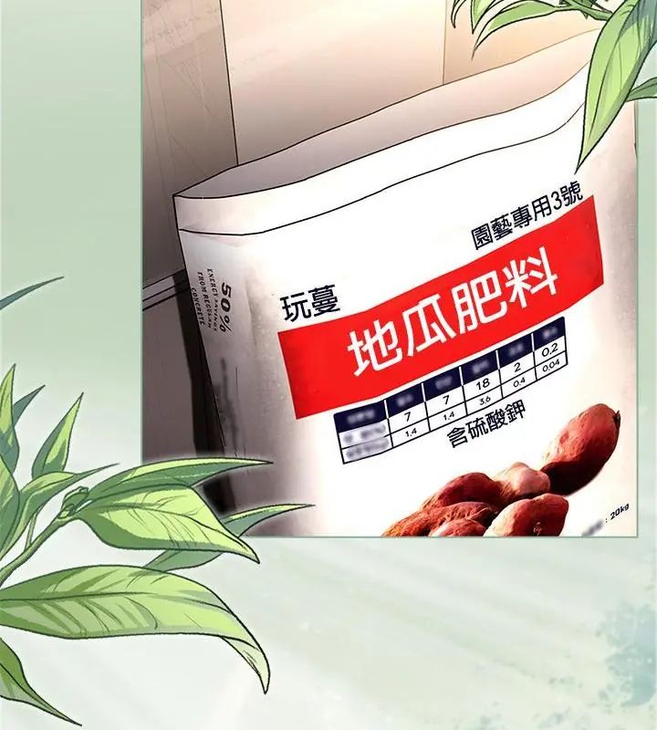 客製化诱惑第4话