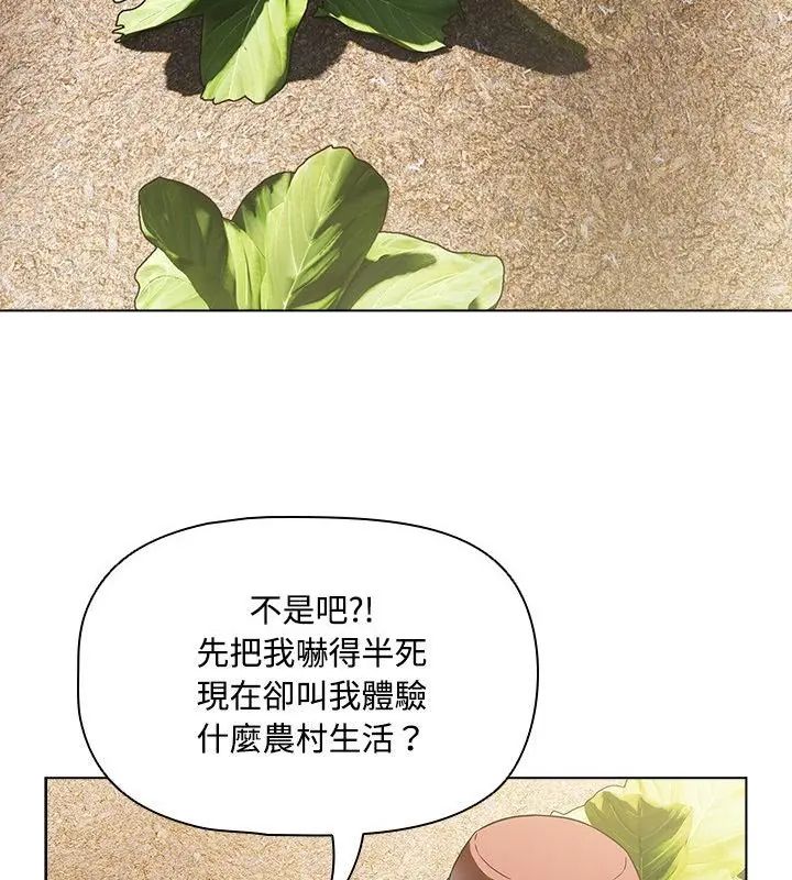 客製化诱惑第4话