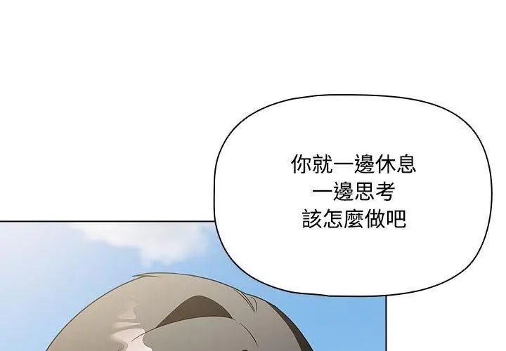 客製化诱惑第4话