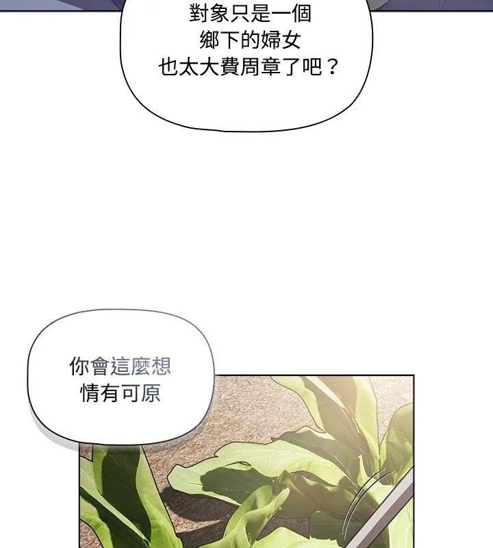 客製化诱惑第4话